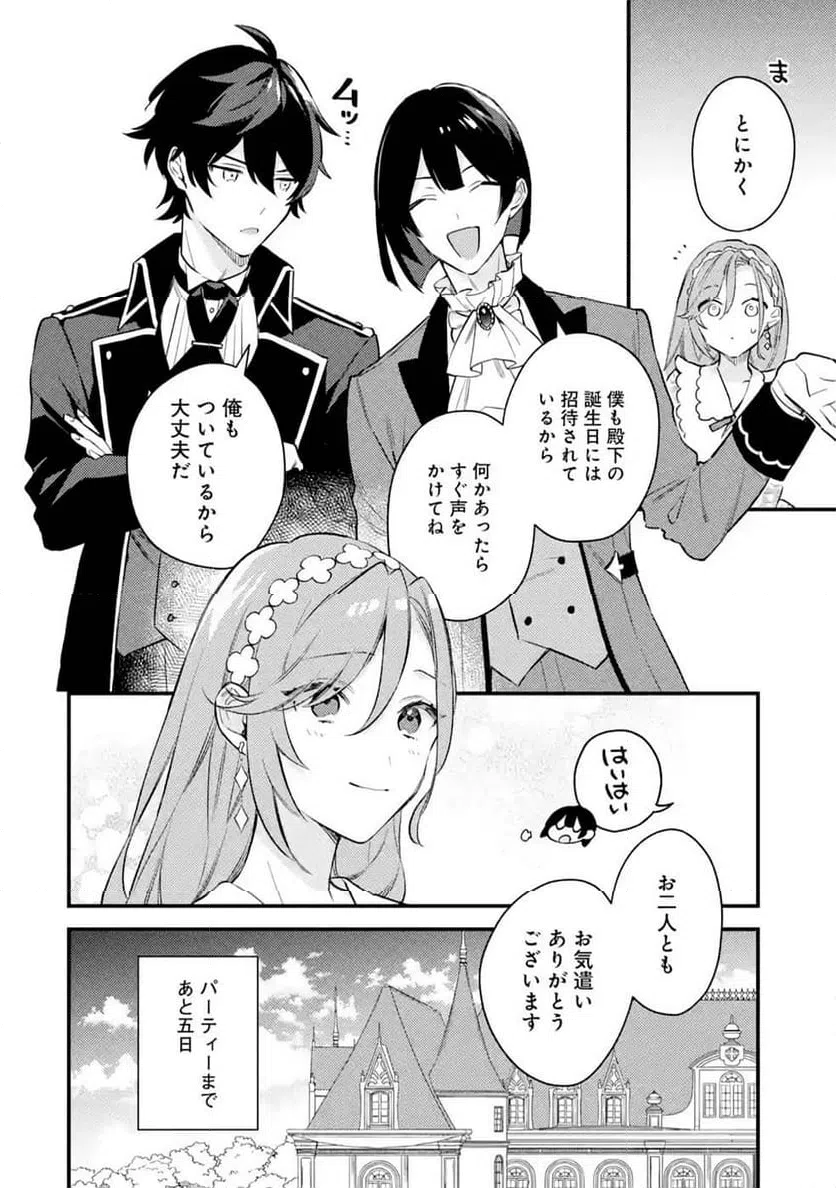 ページ 40 — 第3話