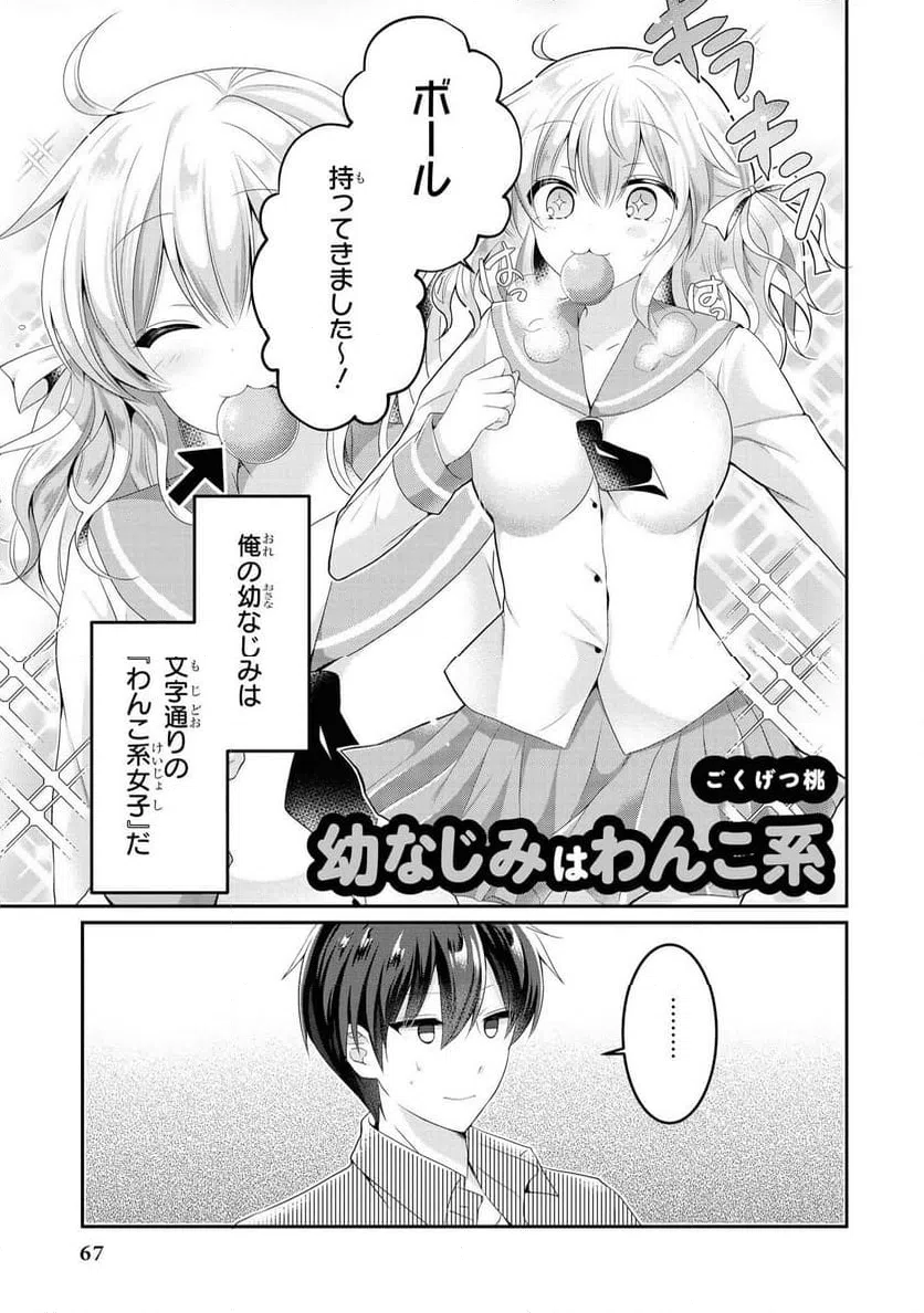 ページ 3 — 第38話