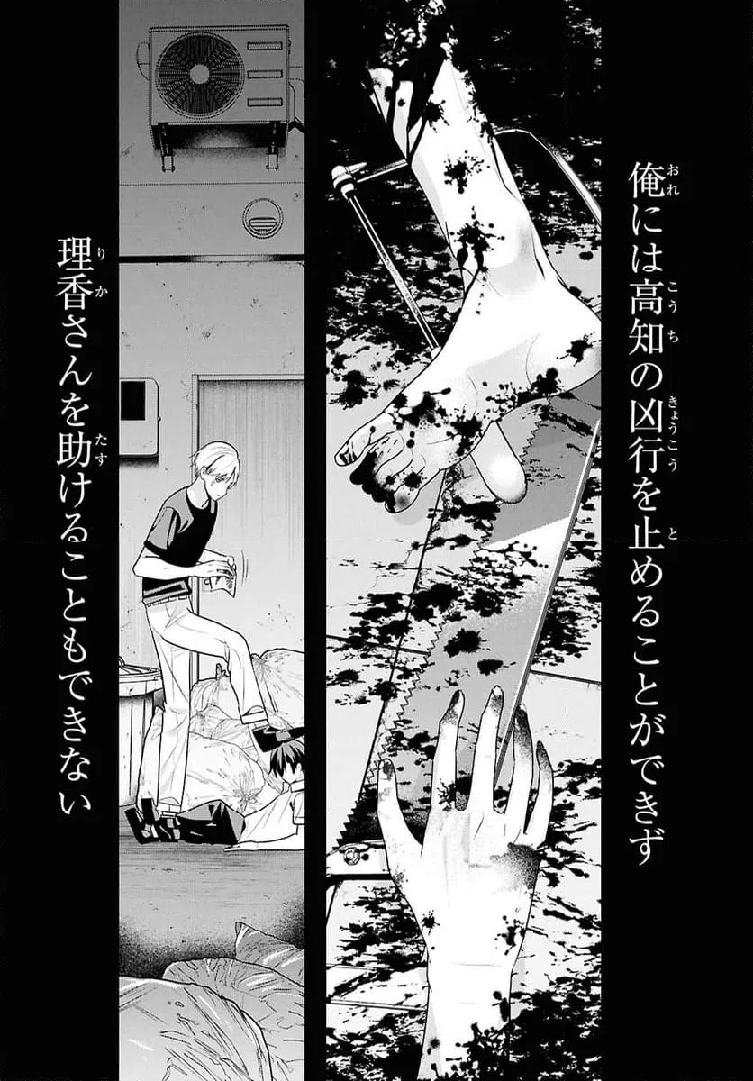 ページ 6 — 第14話