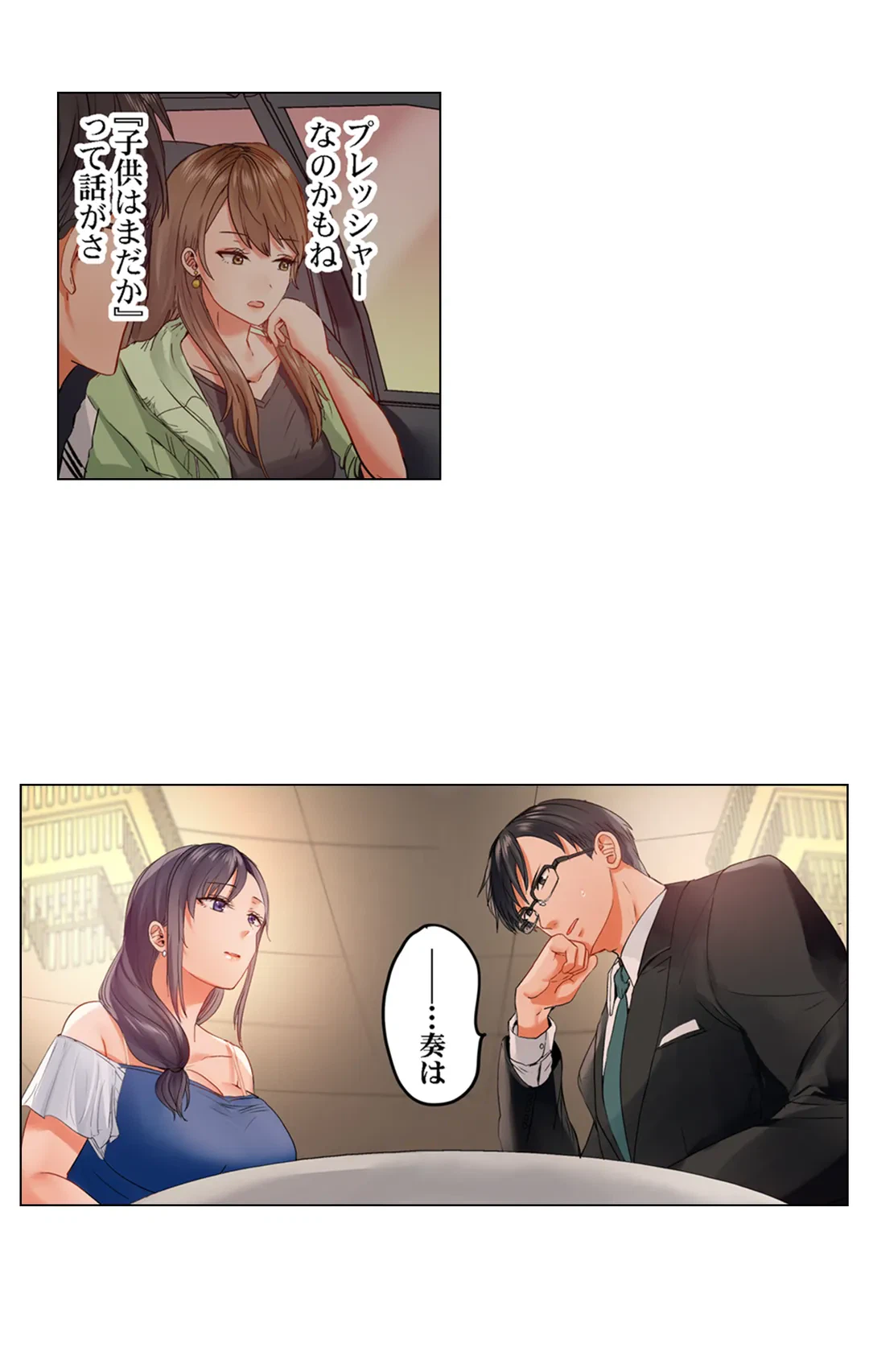 ページ 16 — 第52話
