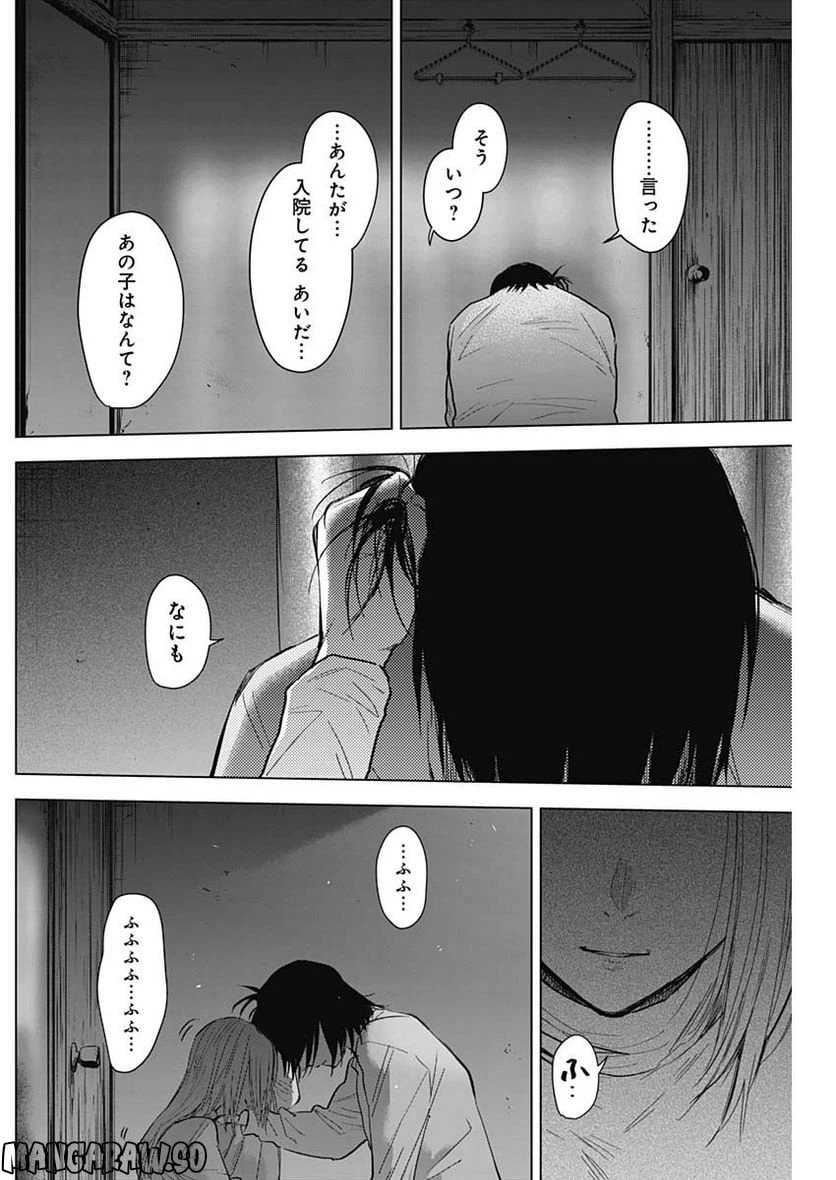 ページ 8 — 第124話