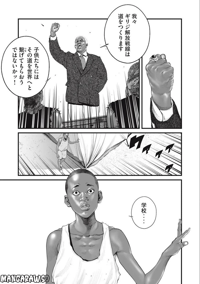 ページ 3 — 第56話