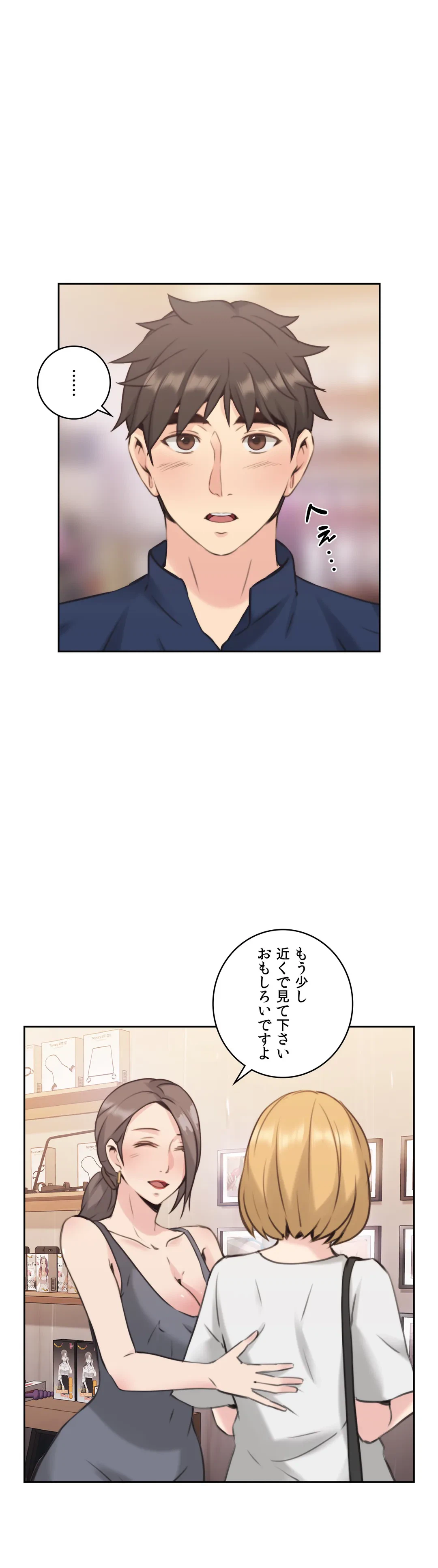 ページ 11 — 第17話