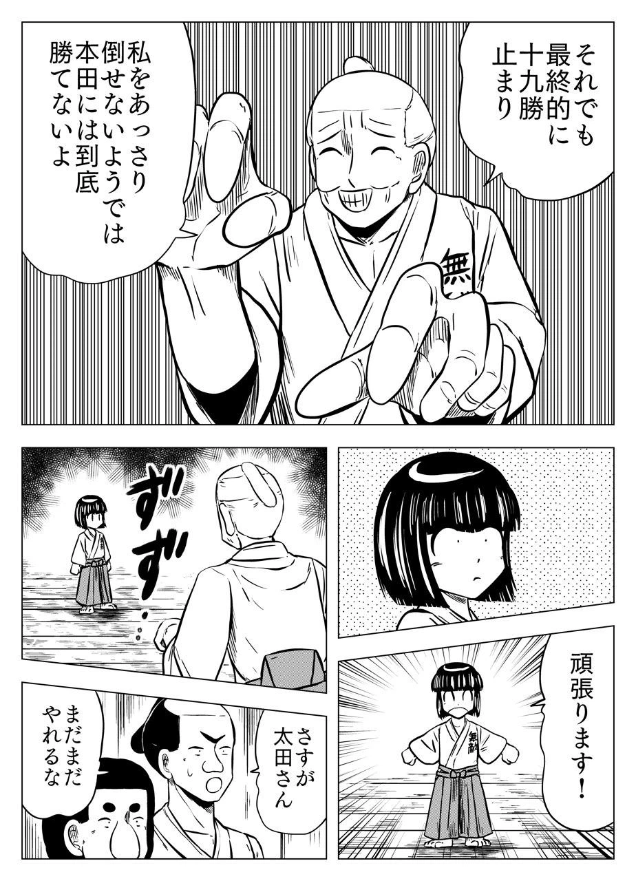 ページ 18 — 第52話