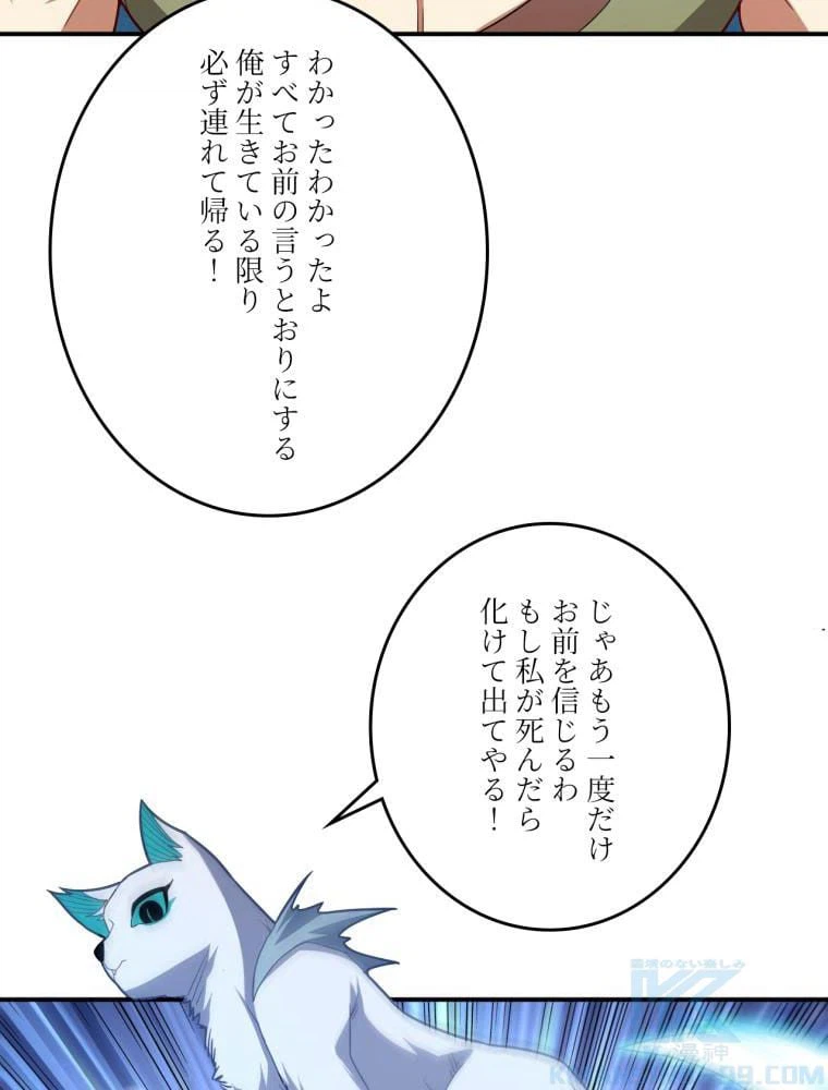 ページ 26 — 第132話