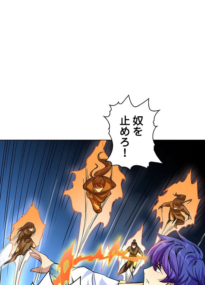 ページ 25 — 第146話