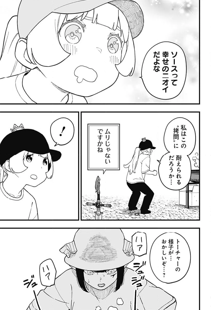 ページ 5 — 第273話