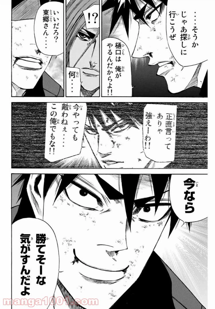 ページ 20 — 第152話