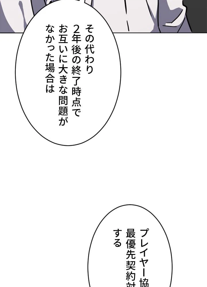 ページ 22 — 第34話