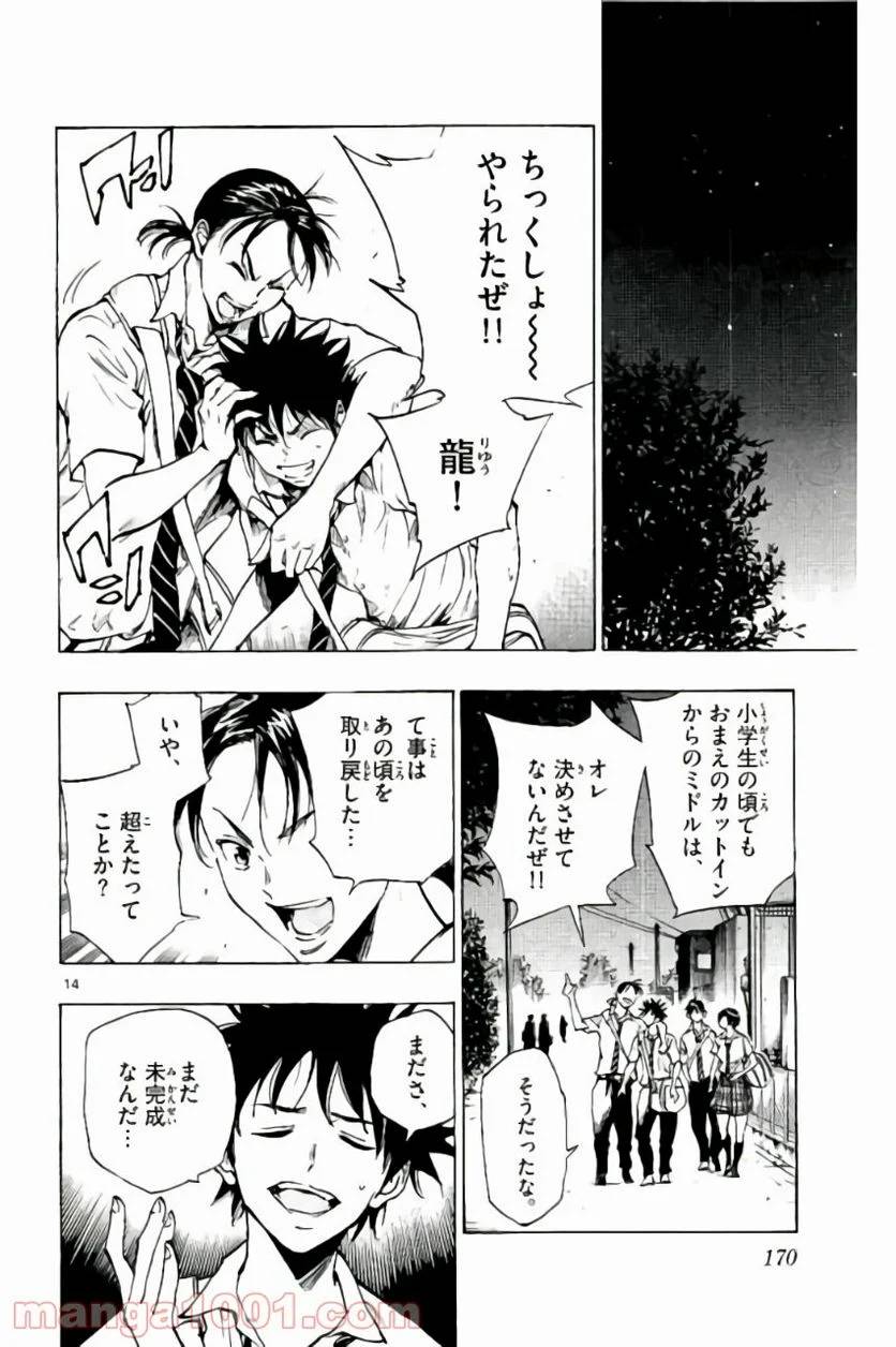 ページ 14 — 第196話