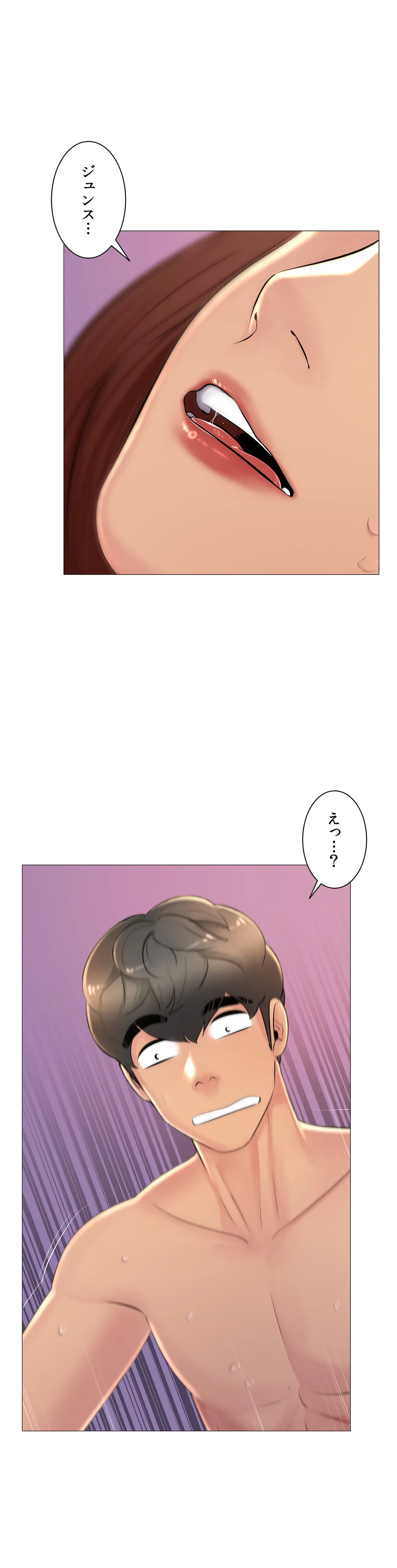 ページ 22 — 第22話