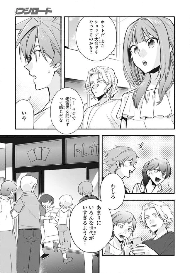 ページ 12 — 第14.1話