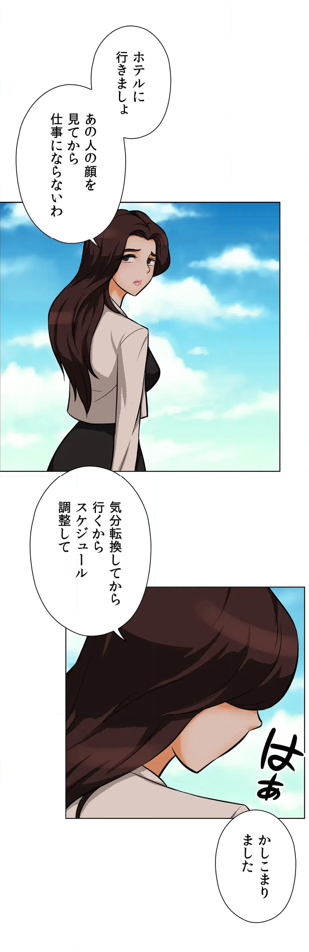 ページ 31 — 第25話