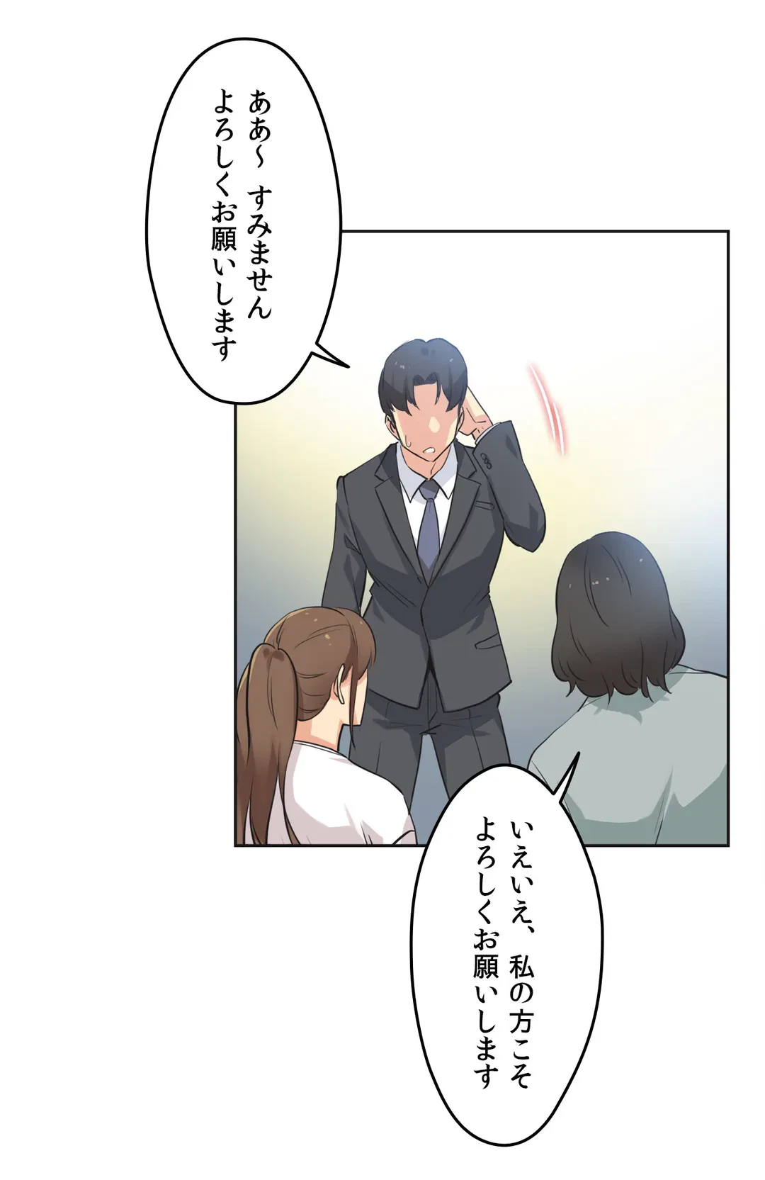 ページ 3 — 第42話