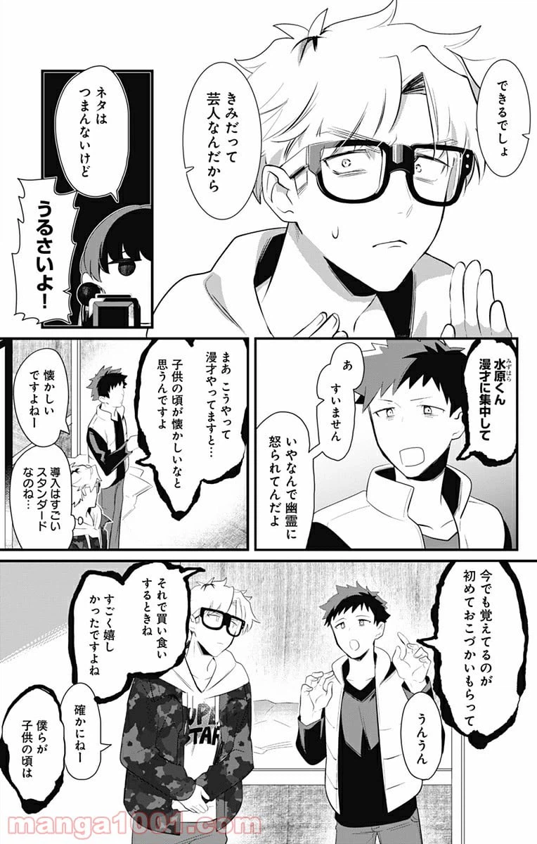 ページ 4 — 第3話