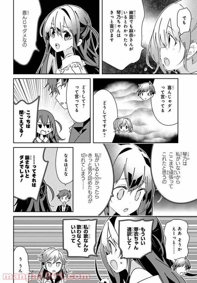 ページ 4 — 第17話