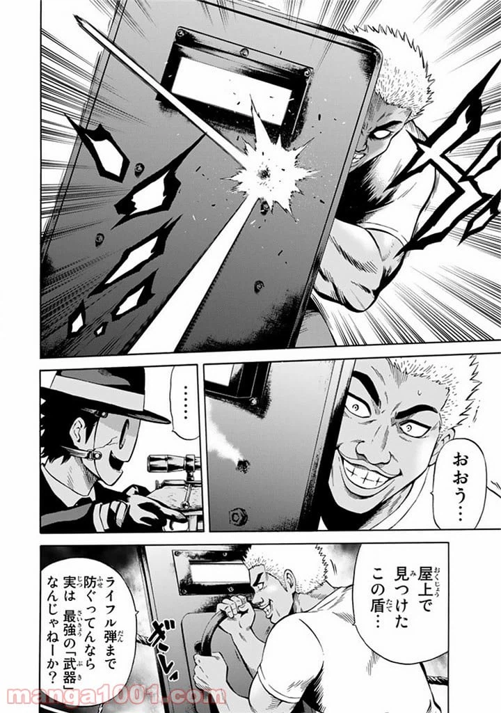 ページ 12 — 第51話