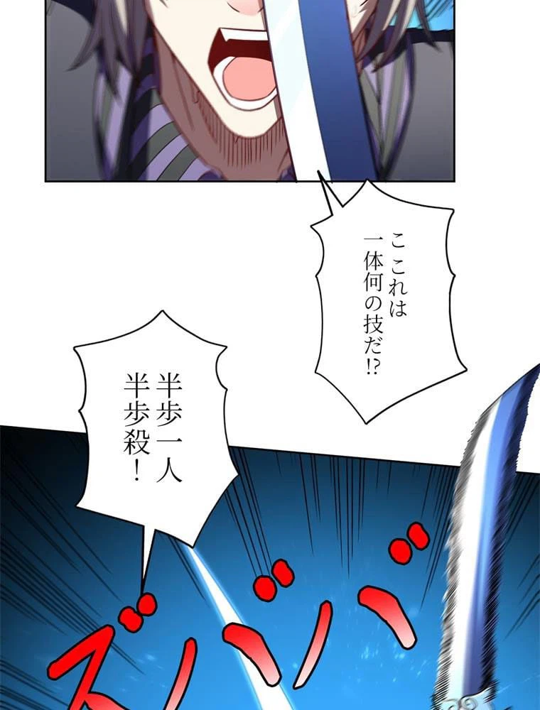 ページ 9 — 第89話