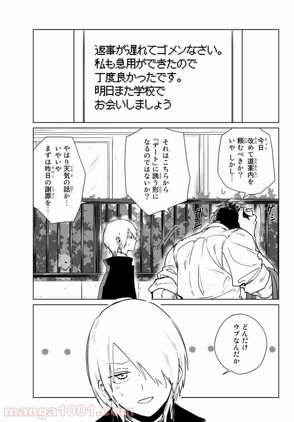 ページ 15 — 第17話