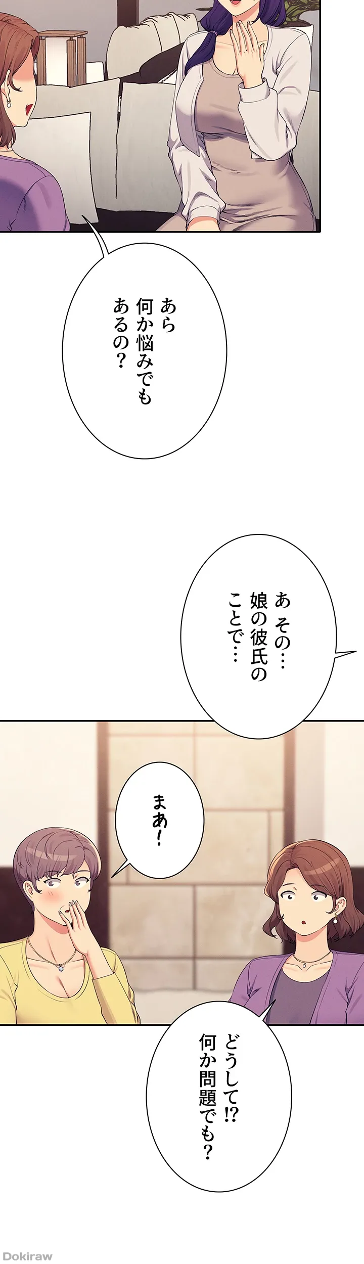 ページ 7 — 第124話