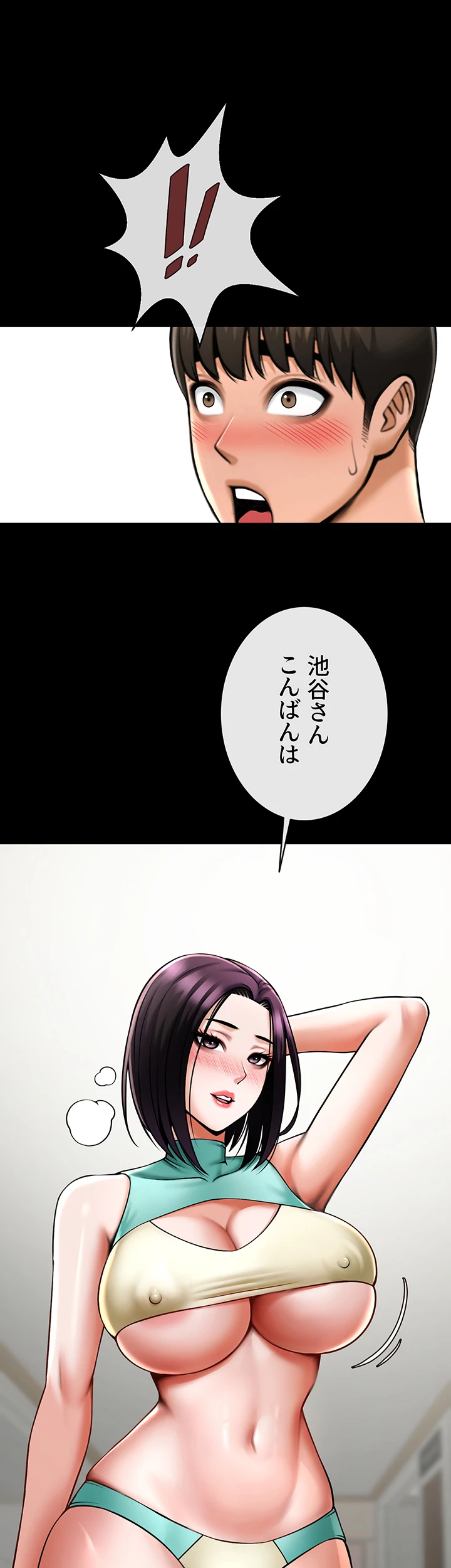 ページ 24 — 第51話