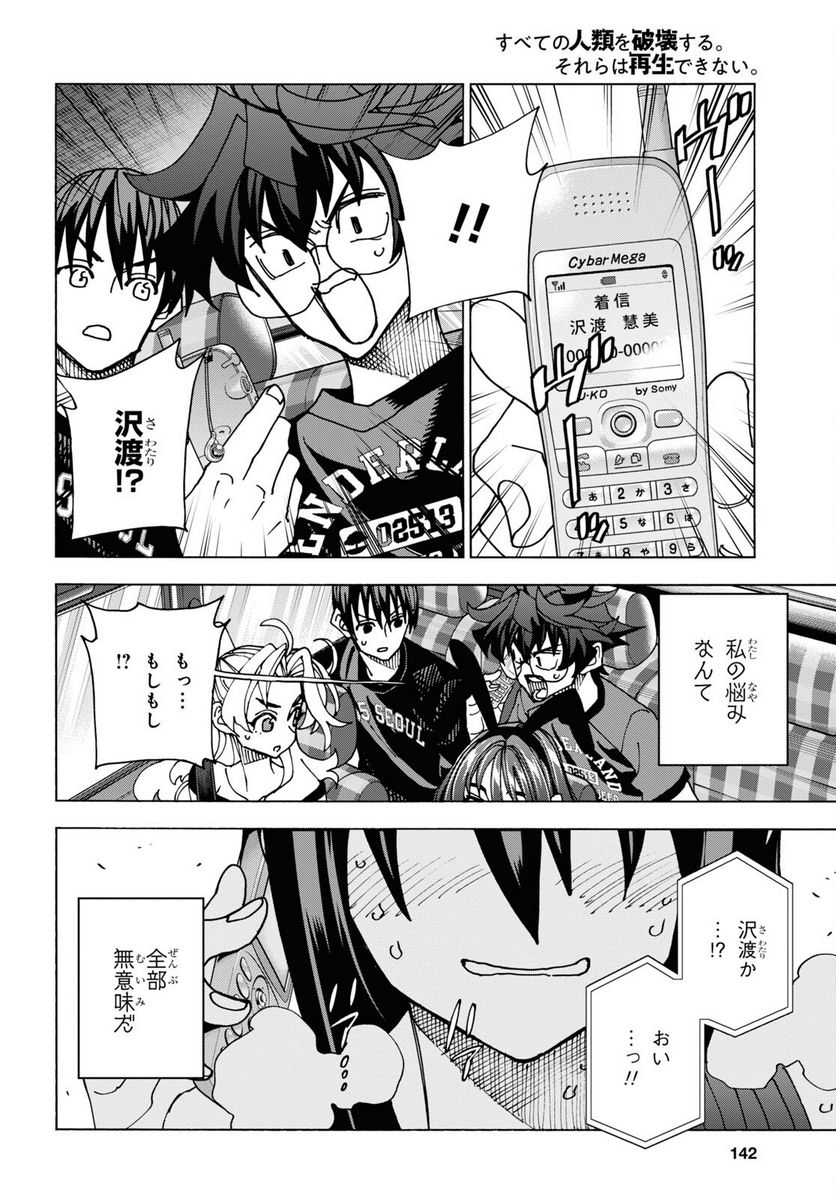 ページ 26 — 第50.2話