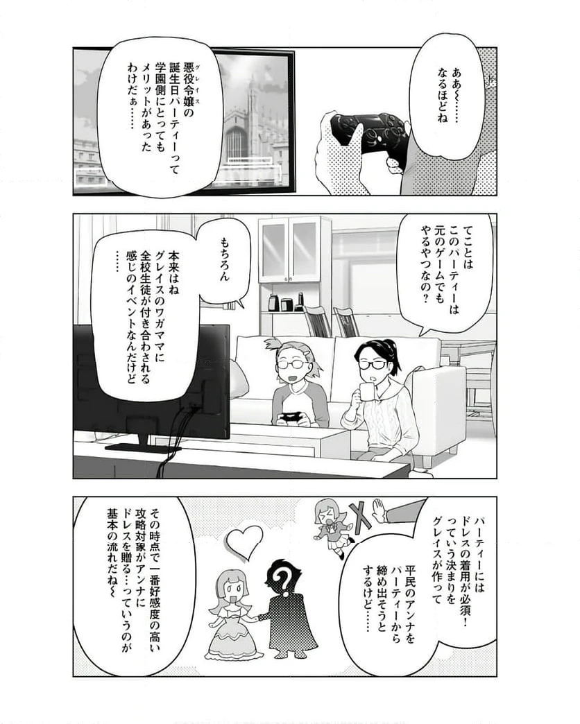 ページ 4 — 第36話