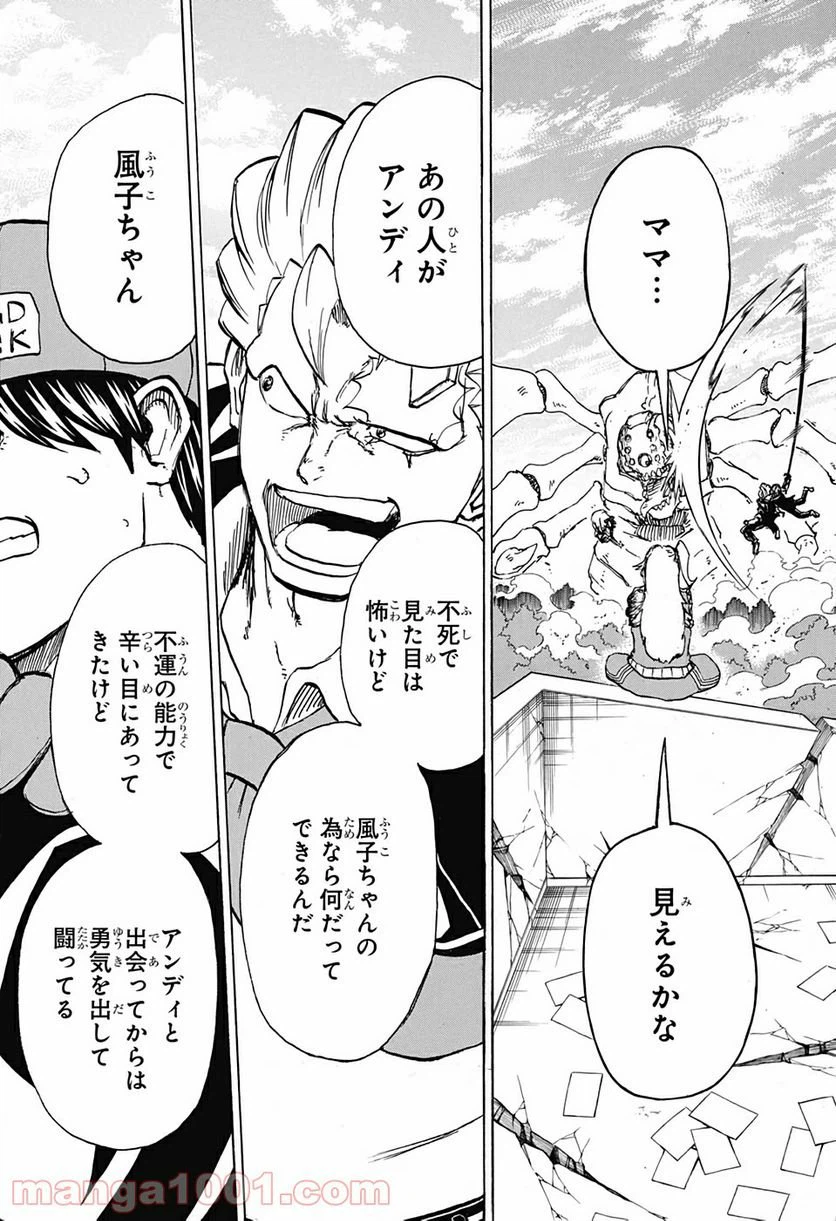 ページ 12 — 第50話