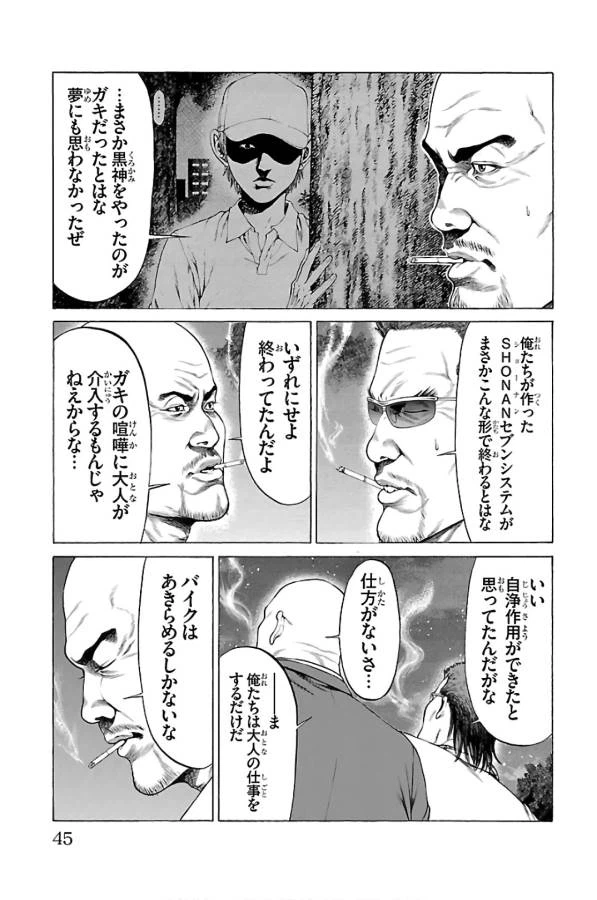 ページ 41 — 第56話