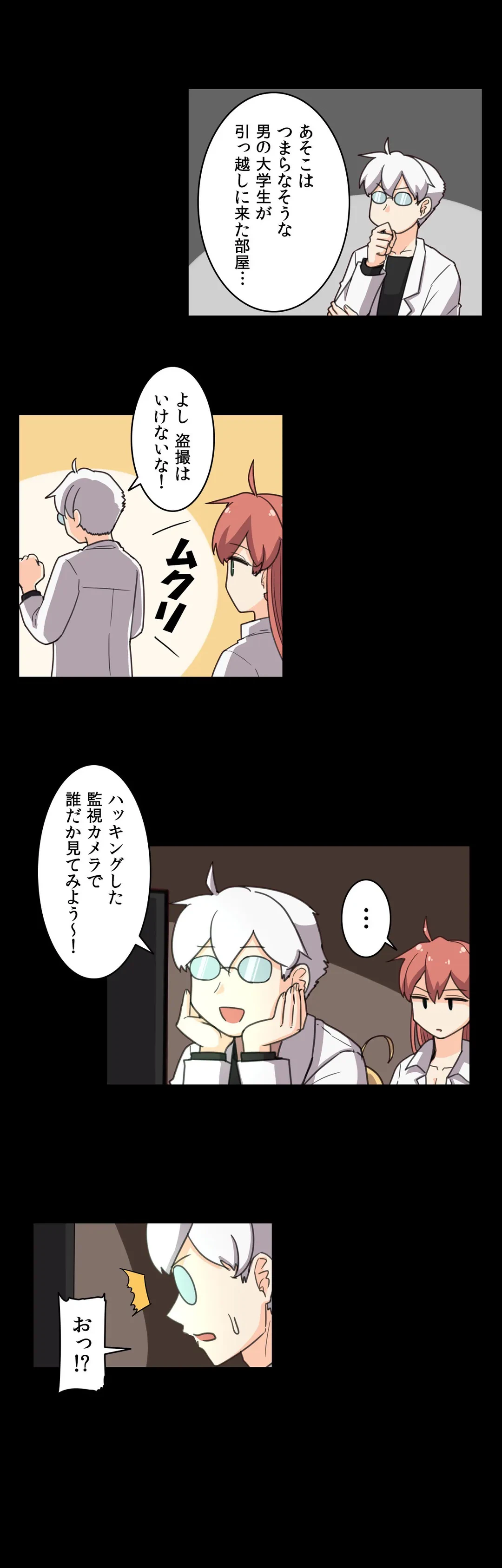 ページ 6 — 第52話