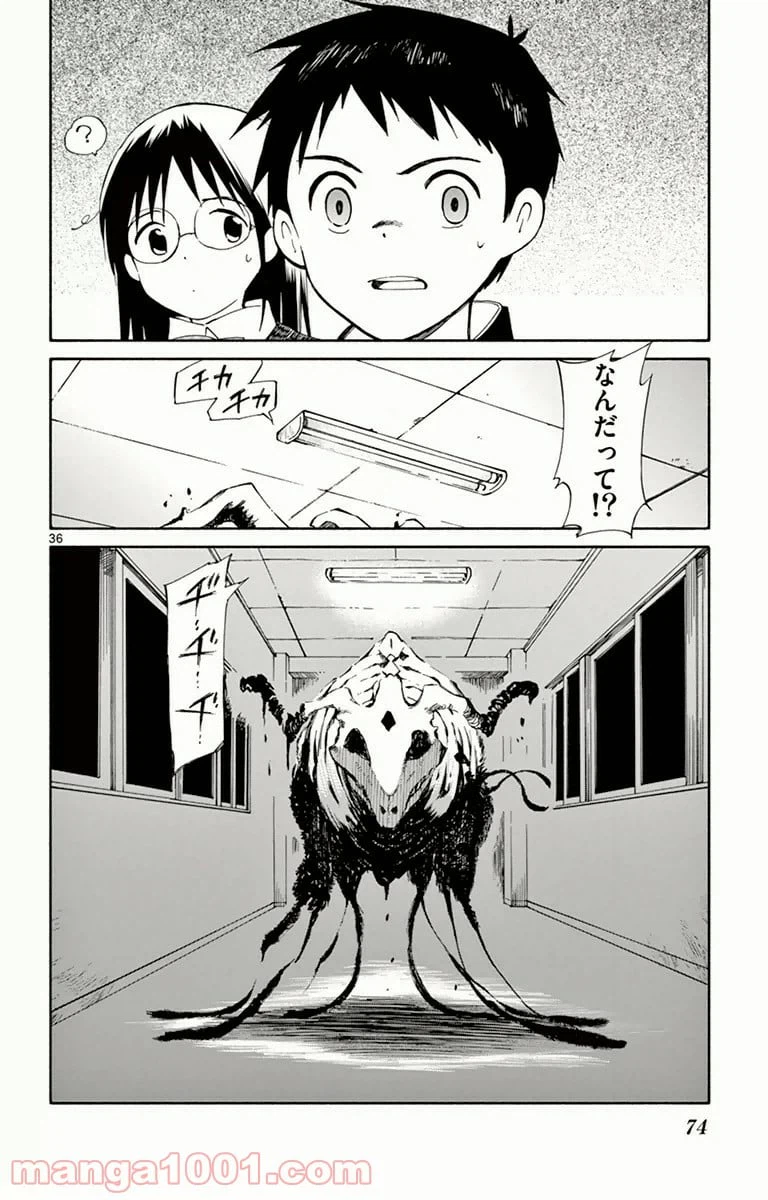 ページ 36 — 第11話