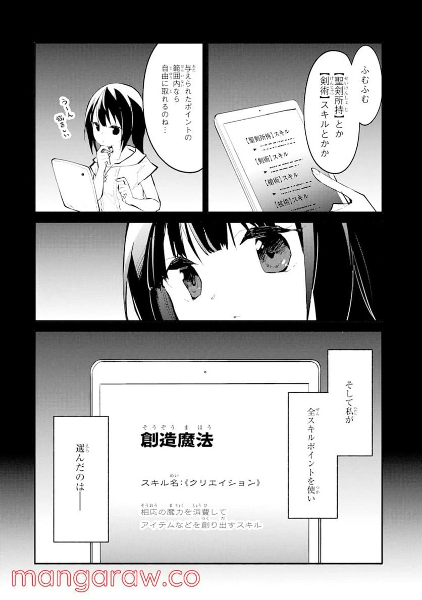 ページ 12 — 第1話