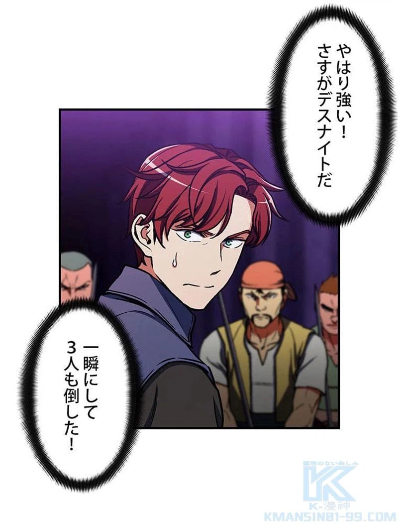 ページ 17 — 第110話