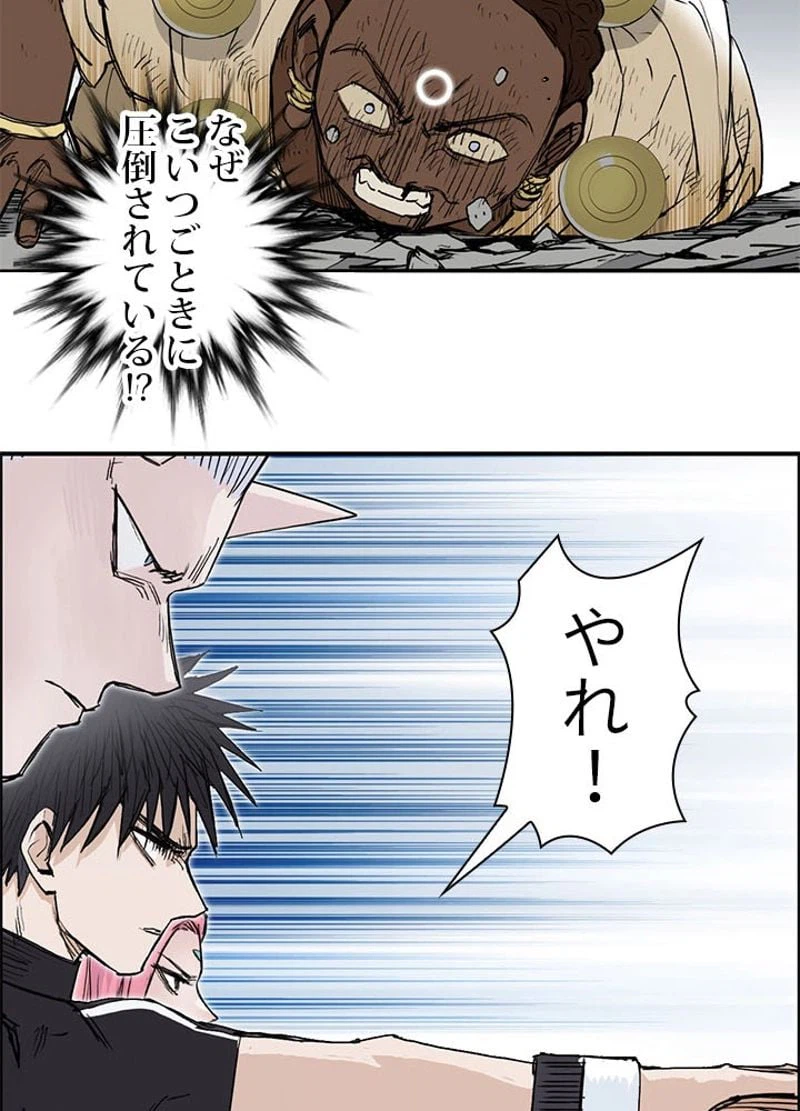 ページ 11 — 第252話