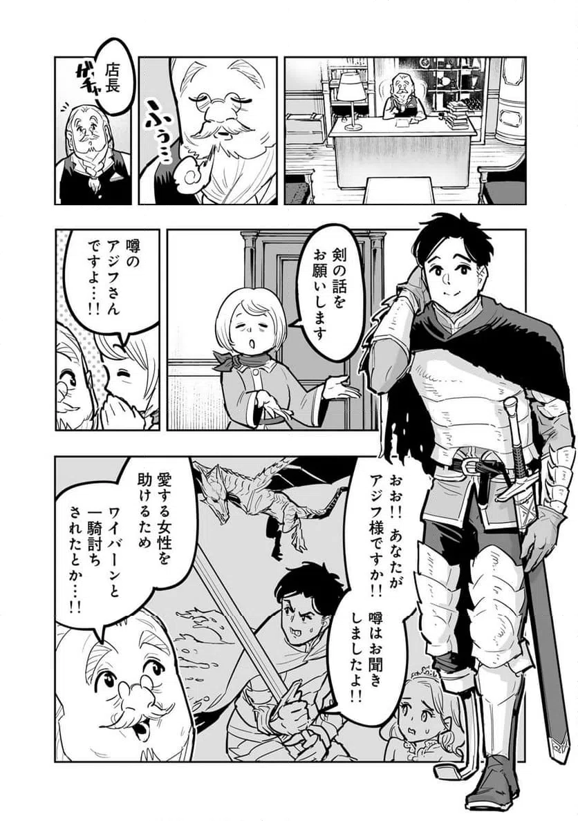 ページ 9 — 第16話
