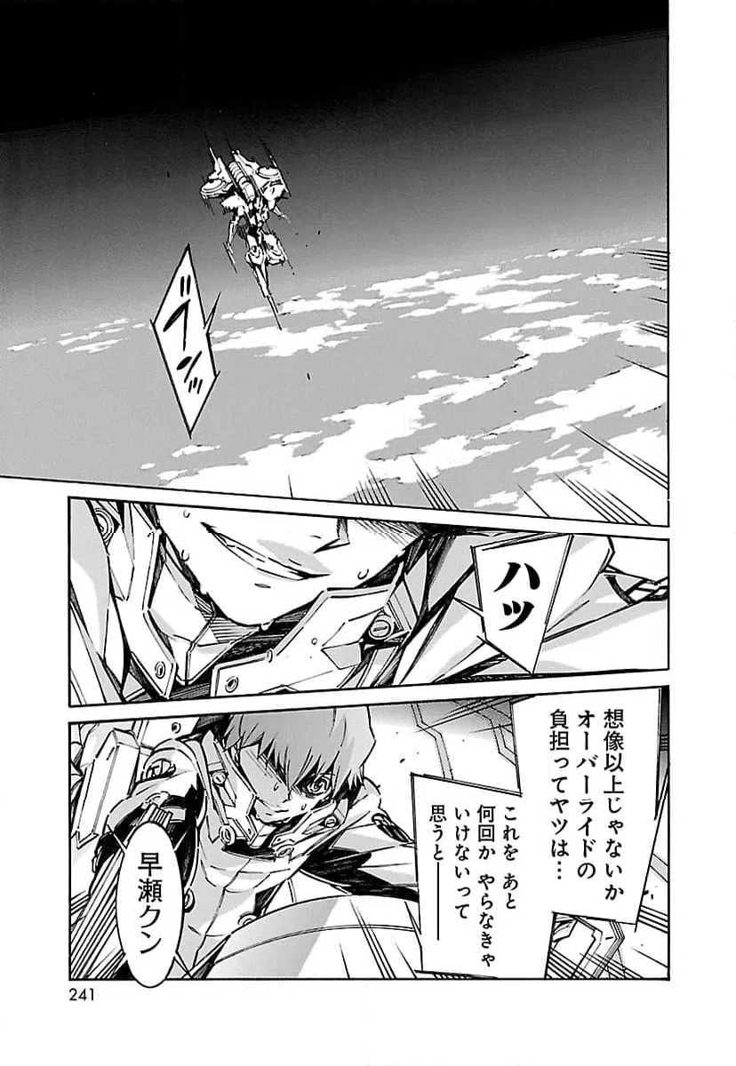 ページ 11 — 第44話