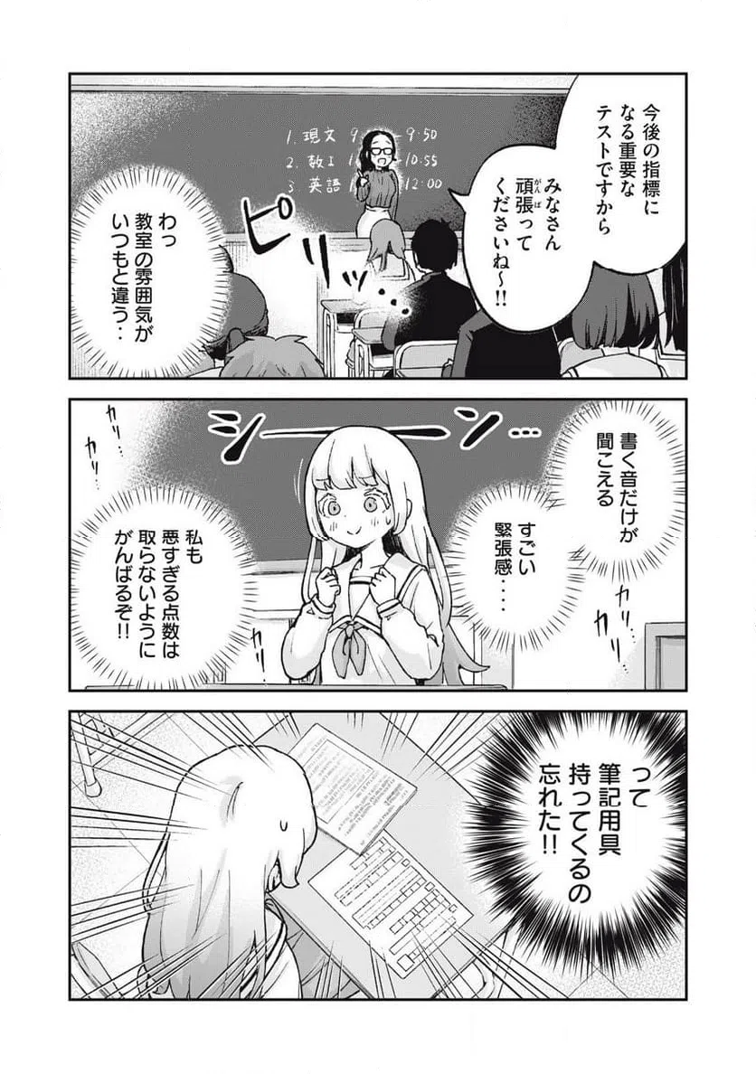 ページ 3 — 第6話