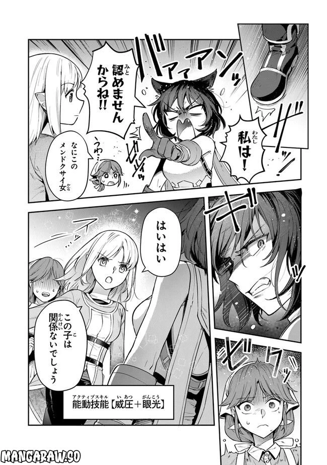 ページ 22 — 第25話