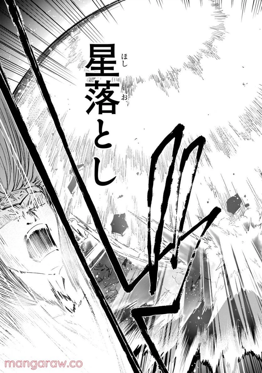ページ 7 — 第41.2話