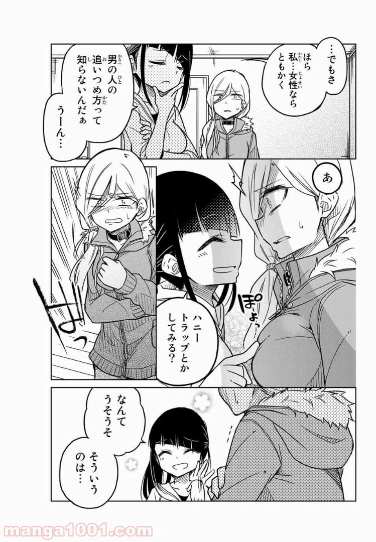 ページ 11 — 第59話