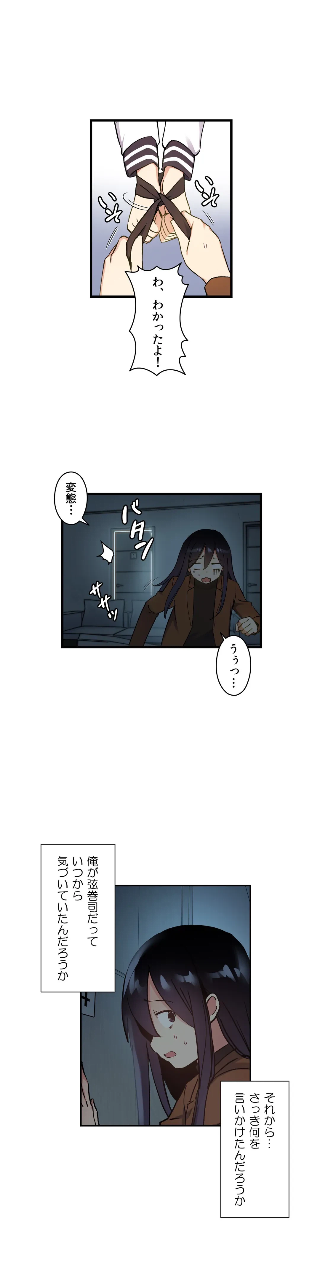 ページ 9 — 第41話