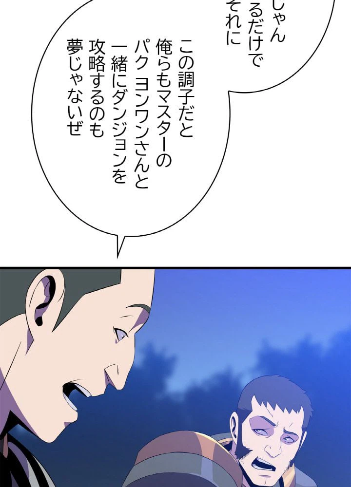ページ 9 — 第56話