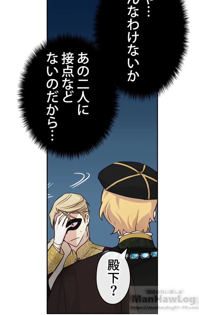 ページ 7 — 第30話
