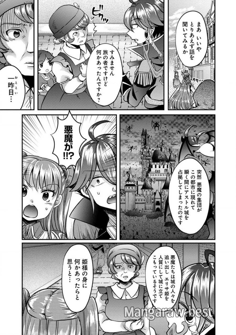 ページ 17 — 第9話