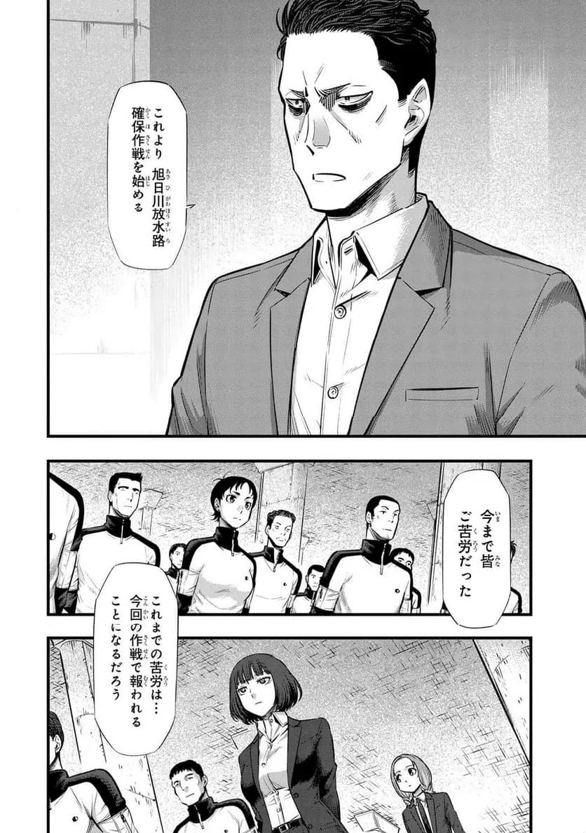 ページ 4 — 第13.1話