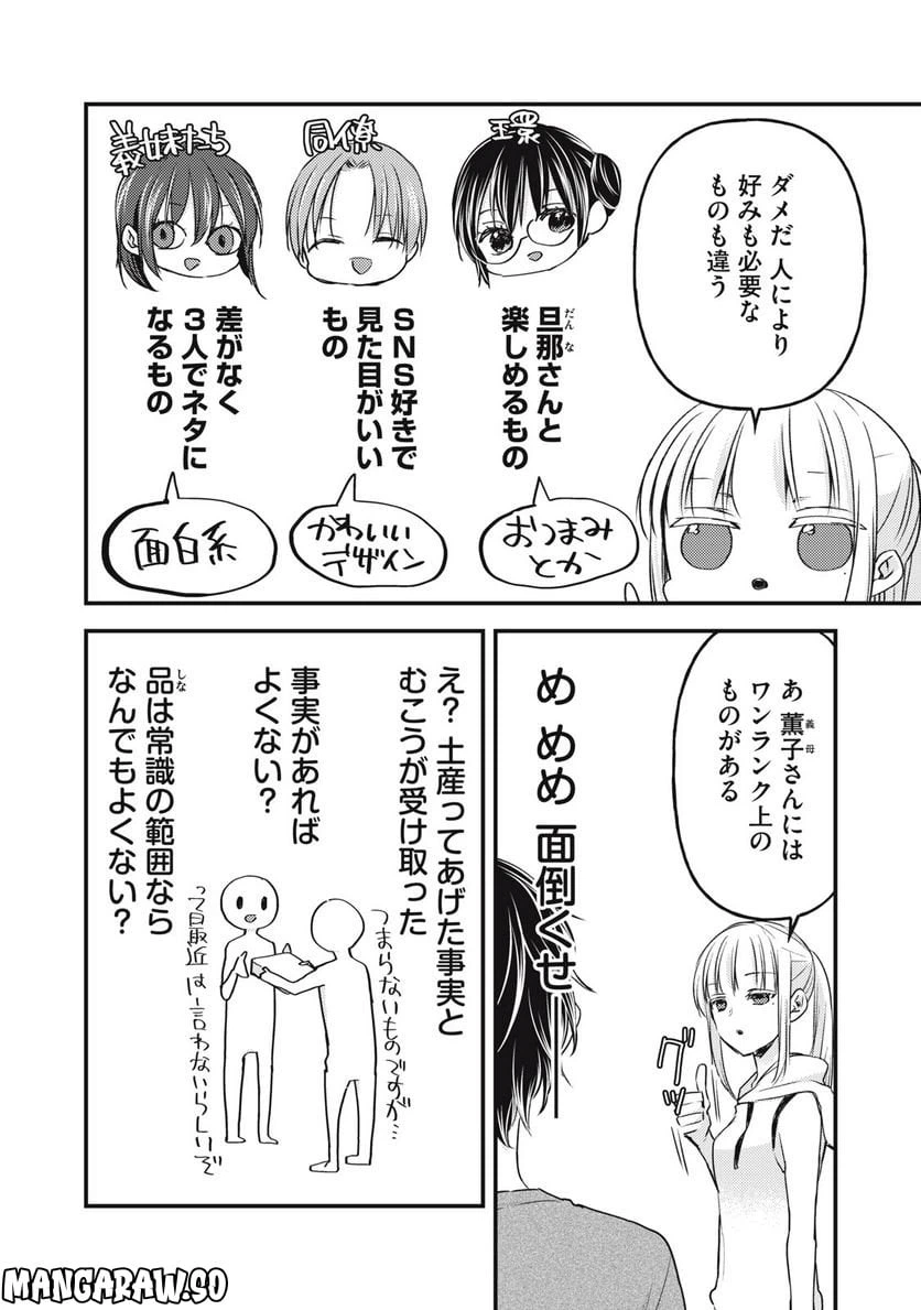 ページ 6 — 第111話