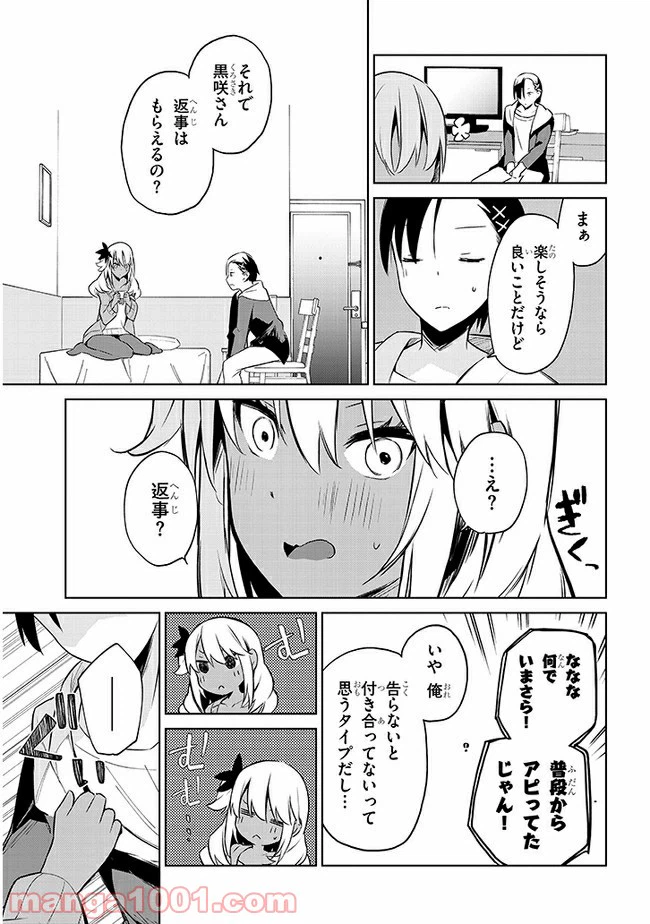 ページ 13 — 第39話