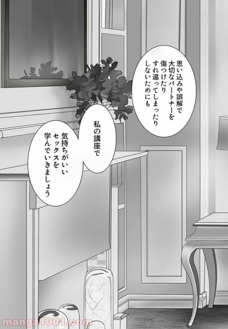 ページ 3 — 第1話