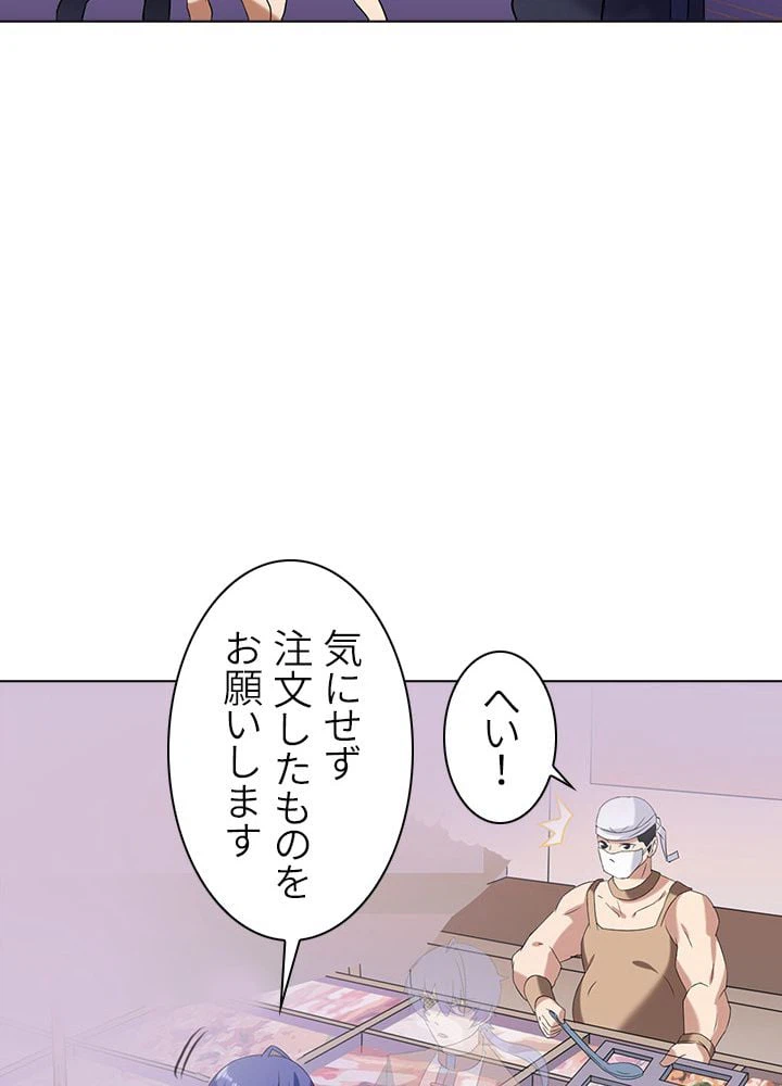 ページ 27 — 第30話