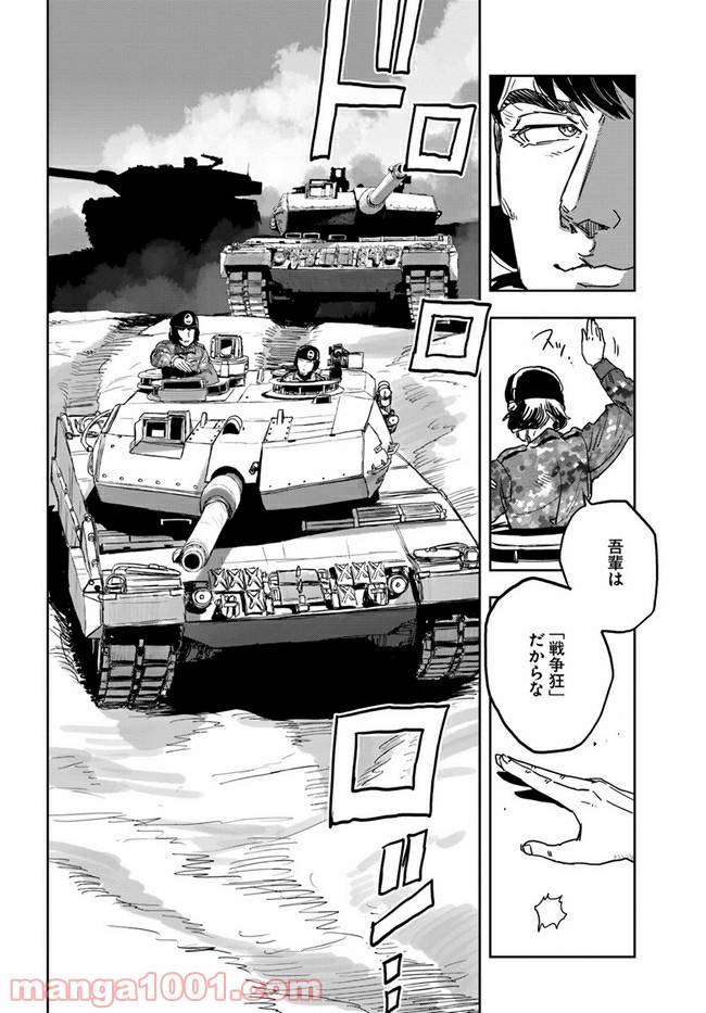 ページ 24 — 第2話